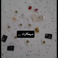 سیم کارت بی...