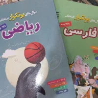 کتاب نهم