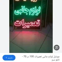 آموزش تعمیرات موبایل