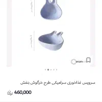 ظرف غذا|اسباب و اثاث بچه|بیرجند, |دیوار