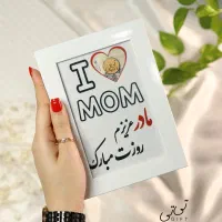 هدیه روز مادر