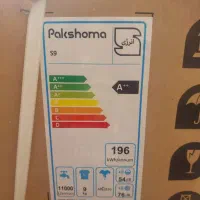 لباسشویی نو