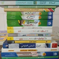 کتابهای کنکور