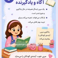 پرستار کودک در خانه