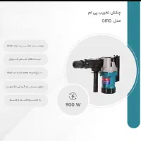 دریل تخریب pm اصلی|ابزارآلات|دزفول, |دیوار