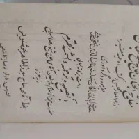 مفاتیح الجنان حاج شیخ عباس قمی