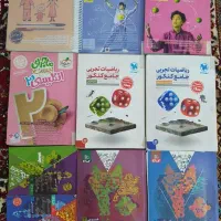 کتاب کمک درسی