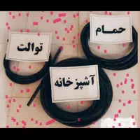 لوله بازکنی شهریار و تمام مناطق اطراف و روستاها و.