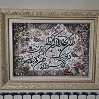 تابلو وان یکاد