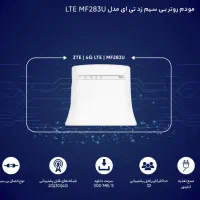 مودم بی سیم سیمکارت خور LTE زد تی ای MF283U|مودم و تجهیزات شبکه|اصفهان, برازنده|دیوار