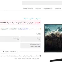 فروش کامپیوتر گیمینگ|رایانه رومیزی|یزد, |دیوار