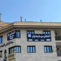 استخدام منشی سالن زیبایی