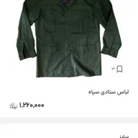 پوتین و لباس ستادی|کیف، کفش، کمربند|صدرا-فارس, فاز ۱|دیوار