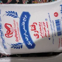 برنج هاشمی