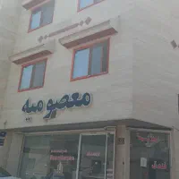 نیازمند خانه دار هتل