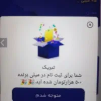 میلی گلد با کد دعوت milli-bnxio