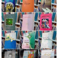 کشکول و|کتاب و مجله تاریخی|تهران, بهارستان|دیوار