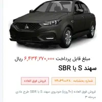 حواله سهند s