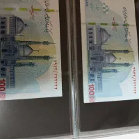 اسکناس جمهوری