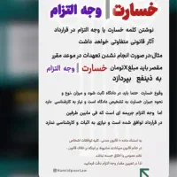وکیل دادگستری|خدمات مالی، حسابداری، بیمه|شیراز, معالی‌آباد|دیوار