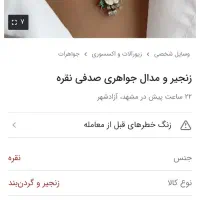 مدال|بدلیجات|اصفهان, شیخ اشراق|دیوار