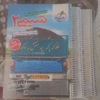 تست خیلی سبز شیمی یازدهم