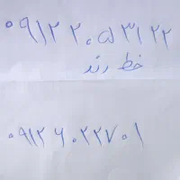 خط رند  توافقی