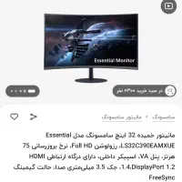 مانیتور گیمینگ