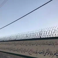 کارخانه حفاظ شاخ گوزنی ، نرده حفاظ ، آهن|عمدهفروشی|قم, خداکرم|دیوار