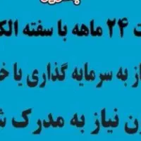 اعتبار کارت نظامیان بازنشسته