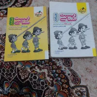 کتابهای تستی وجامع پایه دوازدهم تجربی|کتاب و مجله آموزشی|اسلامشهر, شهرک واوان|دیوار