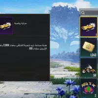 دارخوین ابادان اهواز.. روستای ام الحجار