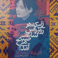 کتاب|کتاب و مجله آموزشی|تهران, شهران جنوبی|دیوار