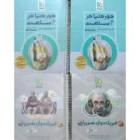 کتاب کمک درسی گاج دوازدهم