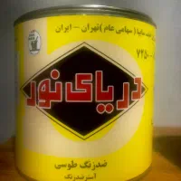 ضد زنگ دریای نور طیف سایپا