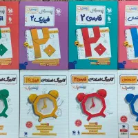 کتاب بیست پک دوازدهم ریاضی