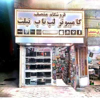 لپ تاپ دل کیفیت بالا