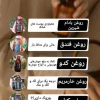 درمان سنگ کلیه با روغن های کاژان