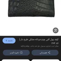 گم شده|اشیا|اهواز, چهارصد دستگاه|دیوار