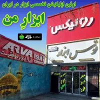 اینورتر متنوع جوش ۵۰ برند با لوازم و گارانتی|ابزارآلات|مشهد, طلاب|دیوار