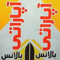 اوستاکار آپاراتی