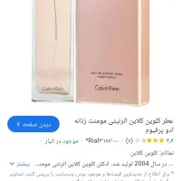 ادکلن چندمیوه اصل|آرایشی، بهداشتی، درمانی|اهواز, کوی نفت|دیوار