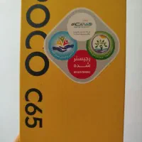 گوشی شیامی پوکو c65