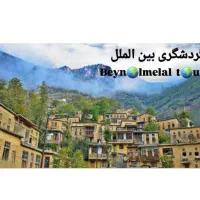 تور یکروزه آبشار خربو و ماسوله گردی