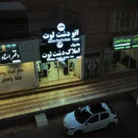فروش-واحد-100-متری-خرمشهر-2-تحویل-آبان