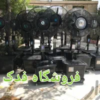 پنکه ایستاده دیواری صنعتی مهپاش مه پاش خشک ۶۵ و ۷۵