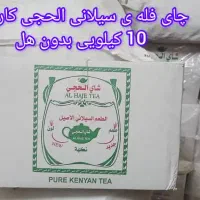 چای الحجی سیلانی