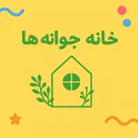 خانه بازی