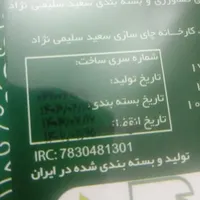 دمنوش لاغری امیراعلم|خوردنی و آشامیدنی|مرودشت, تامین اجتماعی‎|دیوار
