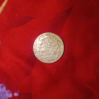 سکه 5تمنی سال 66